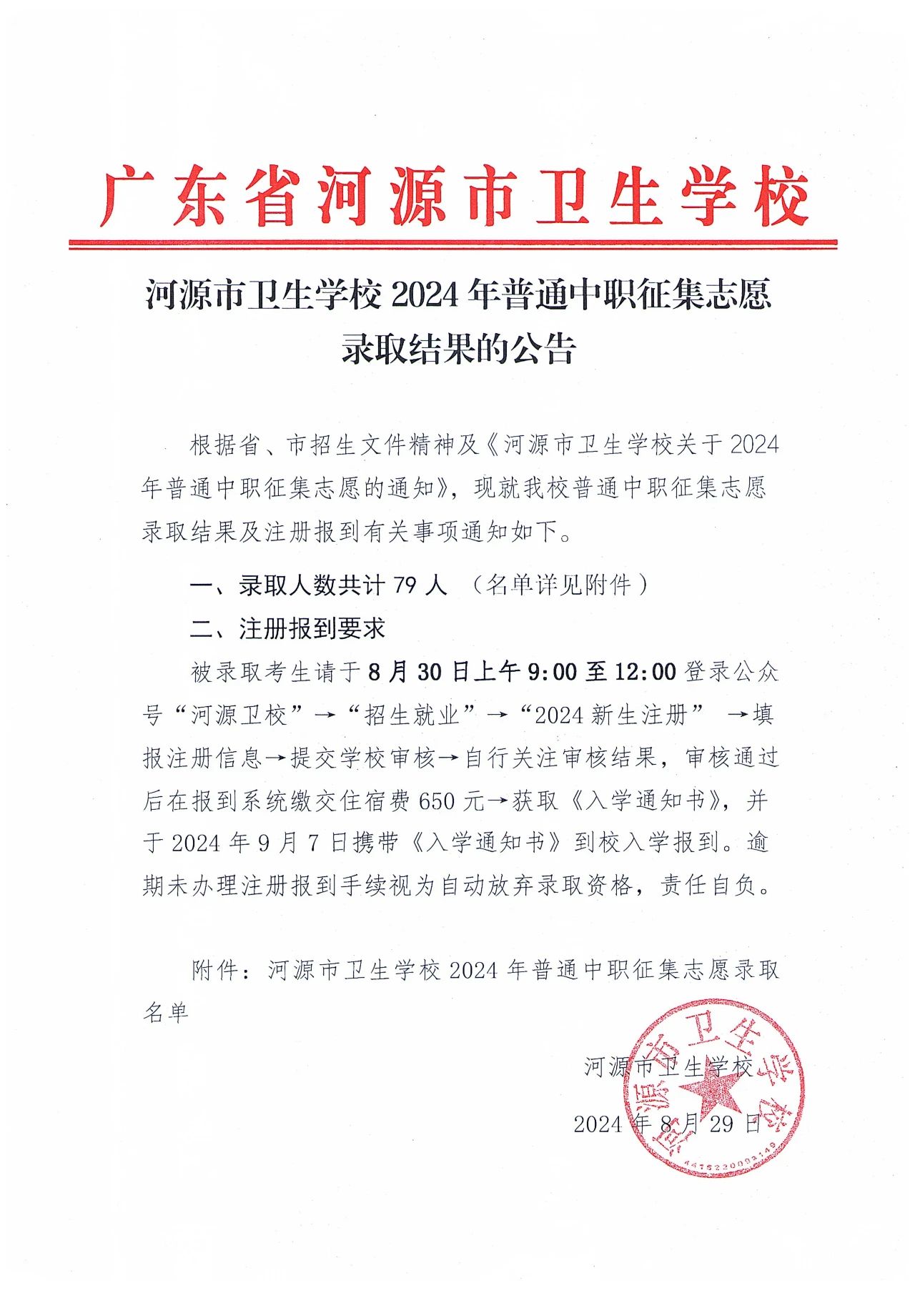 微信圖片_20240831125917.jpg