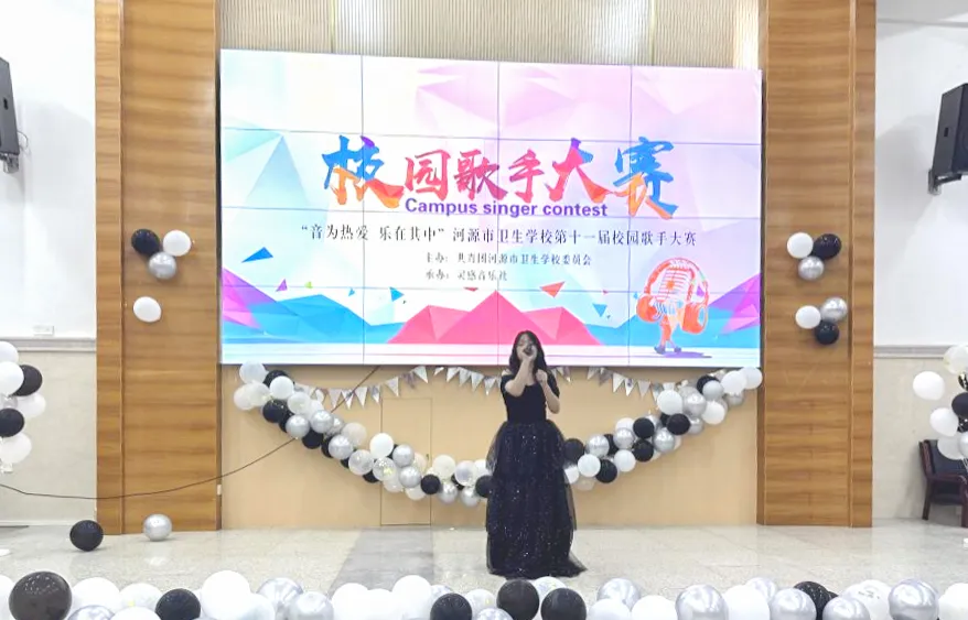 2024年校園藝術(shù)文化節(jié)系列報道（四）——“音為熱愛 樂在其中”第十一屆校園十佳歌手大賽(圖2)
