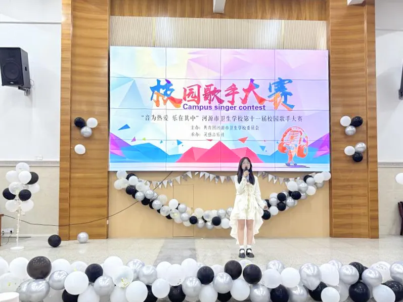 2024年校園藝術(shù)文化節(jié)系列報道（四）——“音為熱愛 樂在其中”第十一屆校園十佳歌手大賽(圖6)